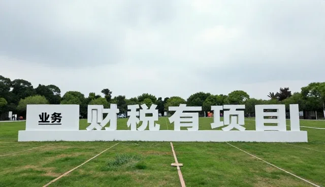财税咨询行业如何把握业务发展趋势